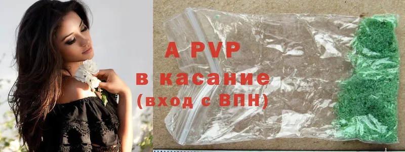 A PVP крисы CK  цена наркотик  omg ссылки  darknet состав  Мосальск 