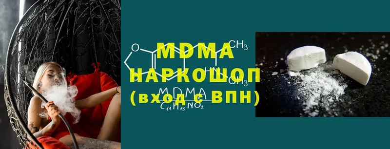 MDMA кристаллы  Мосальск 