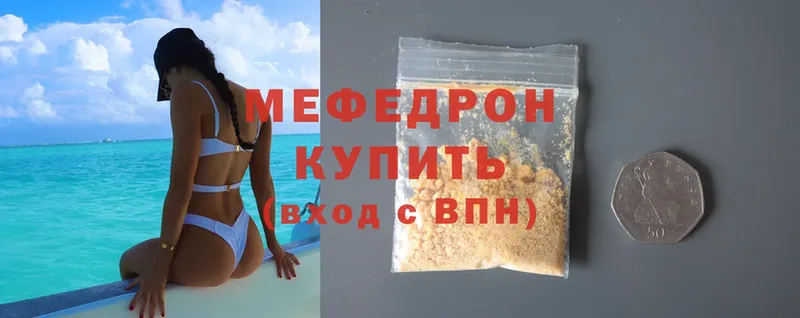 МЯУ-МЯУ mephedrone  KRAKEN ONION  Мосальск 