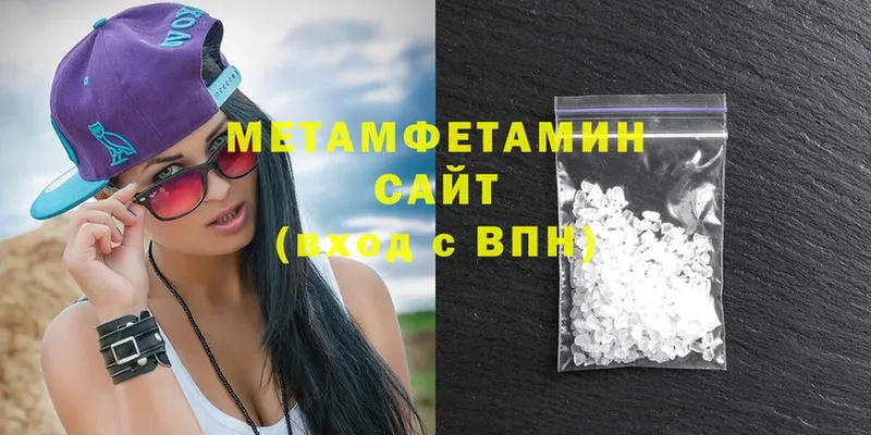 Первитин Methamphetamine  Мосальск 