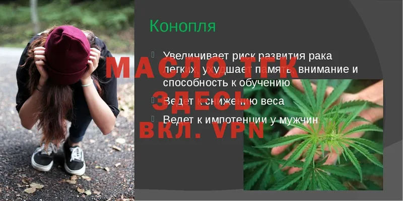 Дистиллят ТГК жижа  blacksprut как войти  shop Telegram  Мосальск 